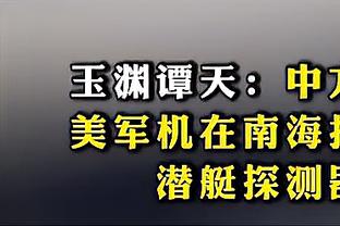 萨哈：基米希非常适合曼联，但要买他需面对很多球队的竞争